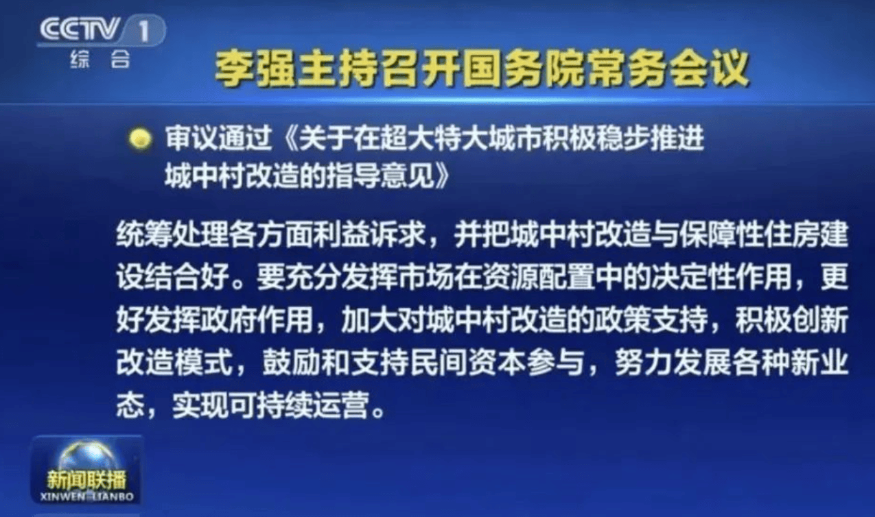 雁塔区六村城中村改造大幕徐徐拉开 供应商需完成项目开发与安置方案设计_城市_西安_政策