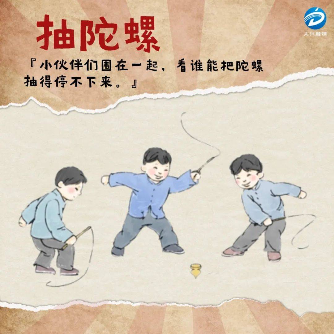扔沙包,跳皮筋打弹珠,抽陀螺,翻花绳……这些老游戏没有华丽的画面和