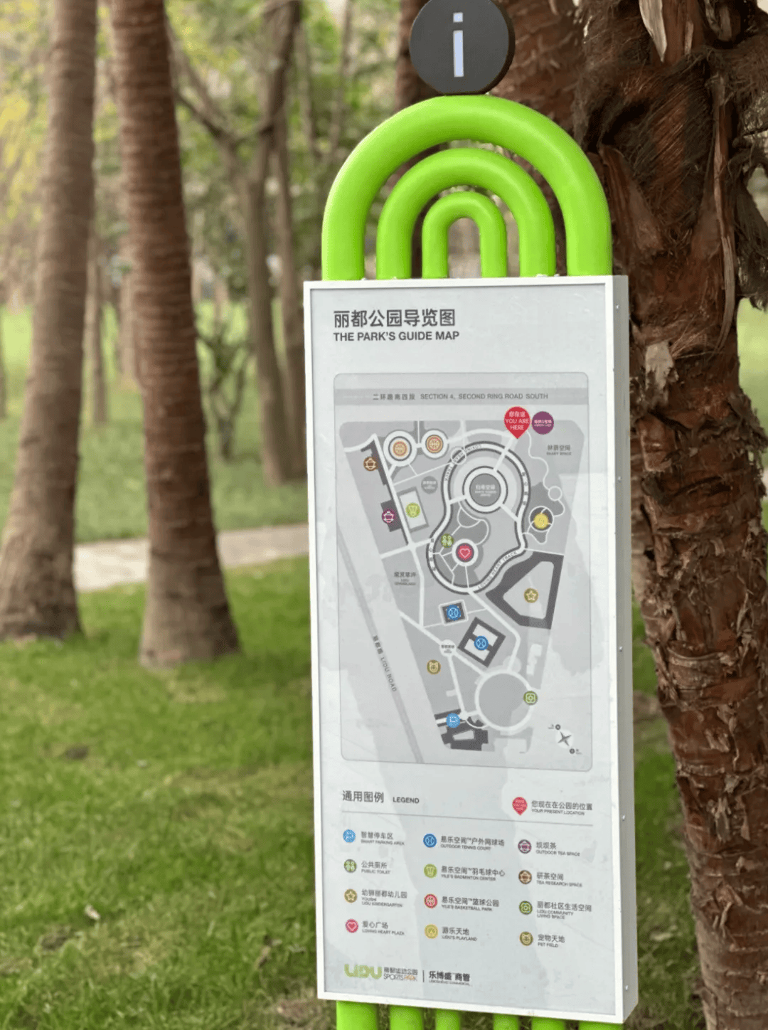 运动公园导视设计