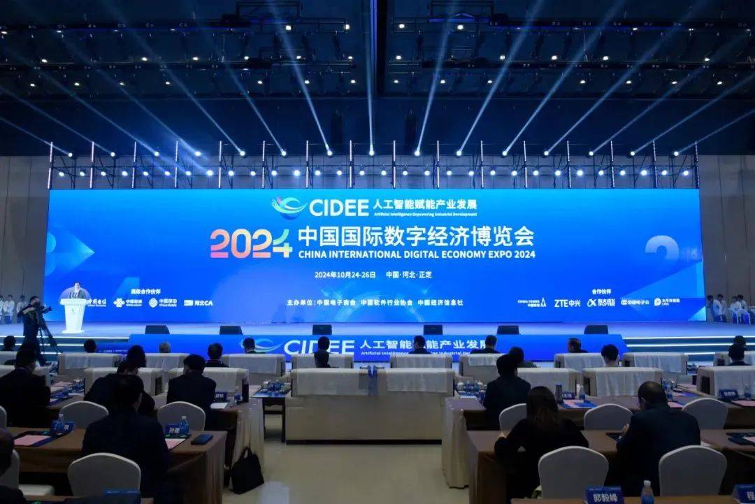河北建投集团数字展厅亮相2024中国国际数字经济博览会_转型_智慧_板块