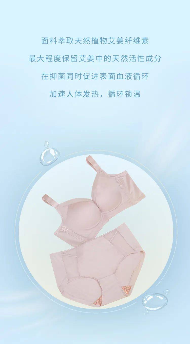 北城上亿 | 锁春内衣 请进 ,深秋passion衣物已准备好