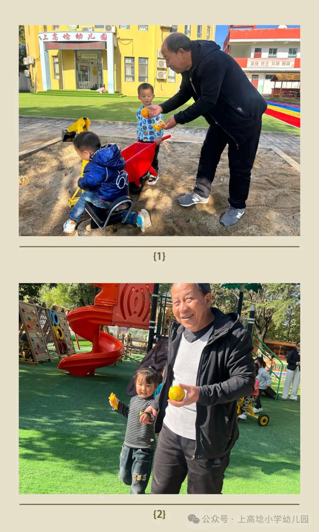 "防拐防骗 为爱护航"——上高埝幼儿园防拐骗安全演练活动