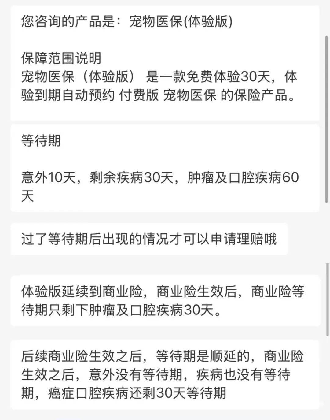 花1年钱只保11个月?深圳一市民吐槽被坑!中国人寿财险回应 花1年钱只保11个月?深圳一市民吐槽被坑!中国人寿财险回应