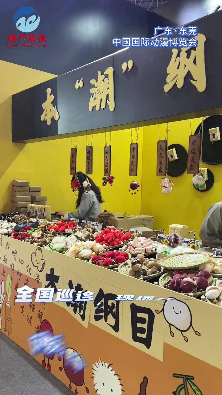 爱喝凉茶的广东人真把中药公仔做出来了!