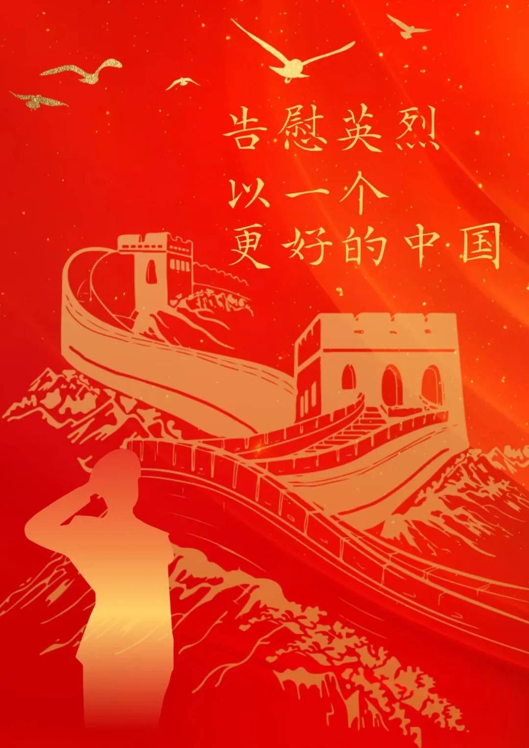 铭记历史||致敬抗美援朝纪念日