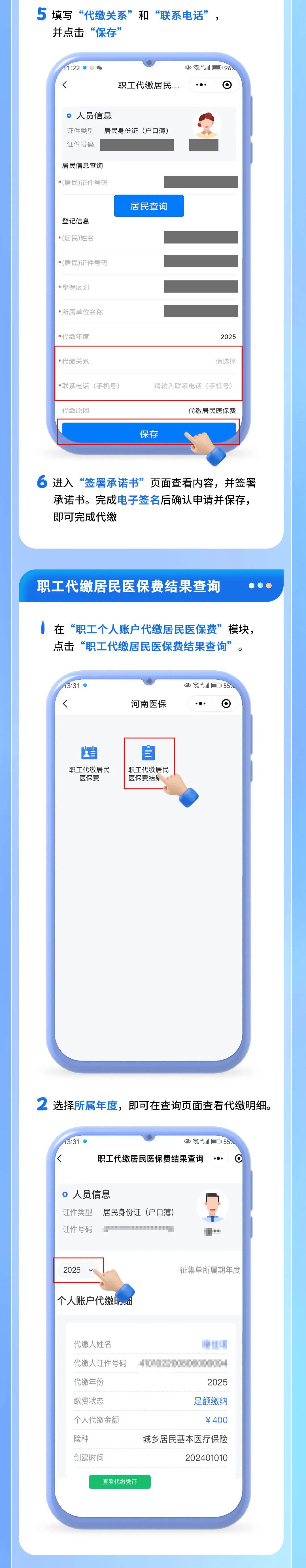 锡林郭勒盟最新的怎么把医保卡绑定微信支付方法分享(锡林郭勒盟怎么把医保卡绑定微信支付宝教程)