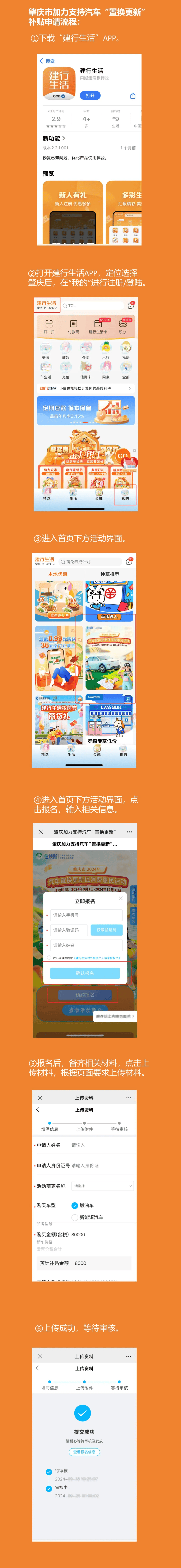 @肇庆市民，最高16000元！这笔补贴记得领→
