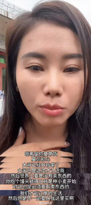 被余华英拐卖女孩杨妞花带货惹争议…_回应_结果_商报