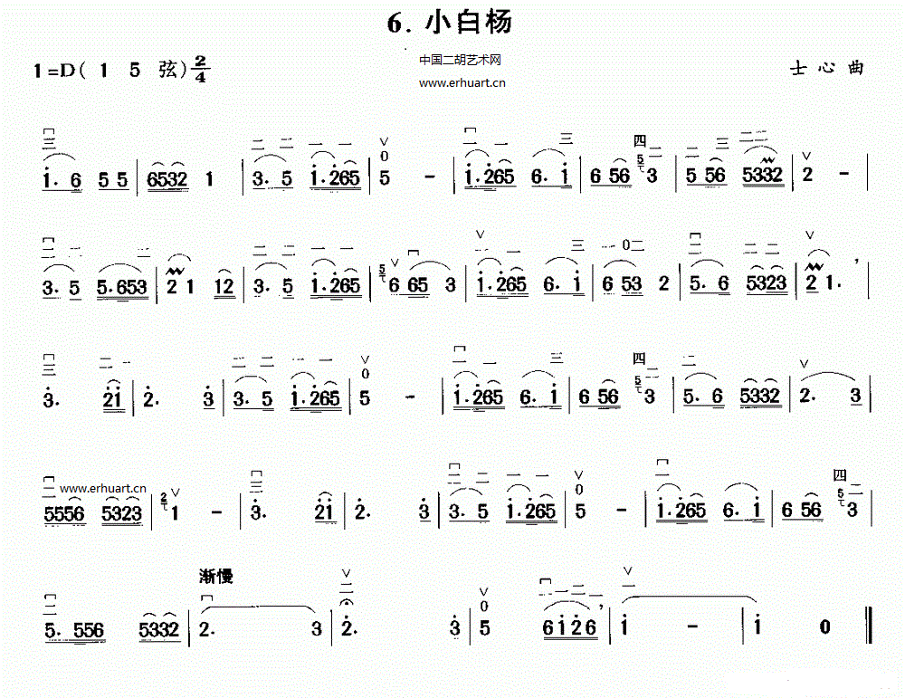 二胡f调简谱图片