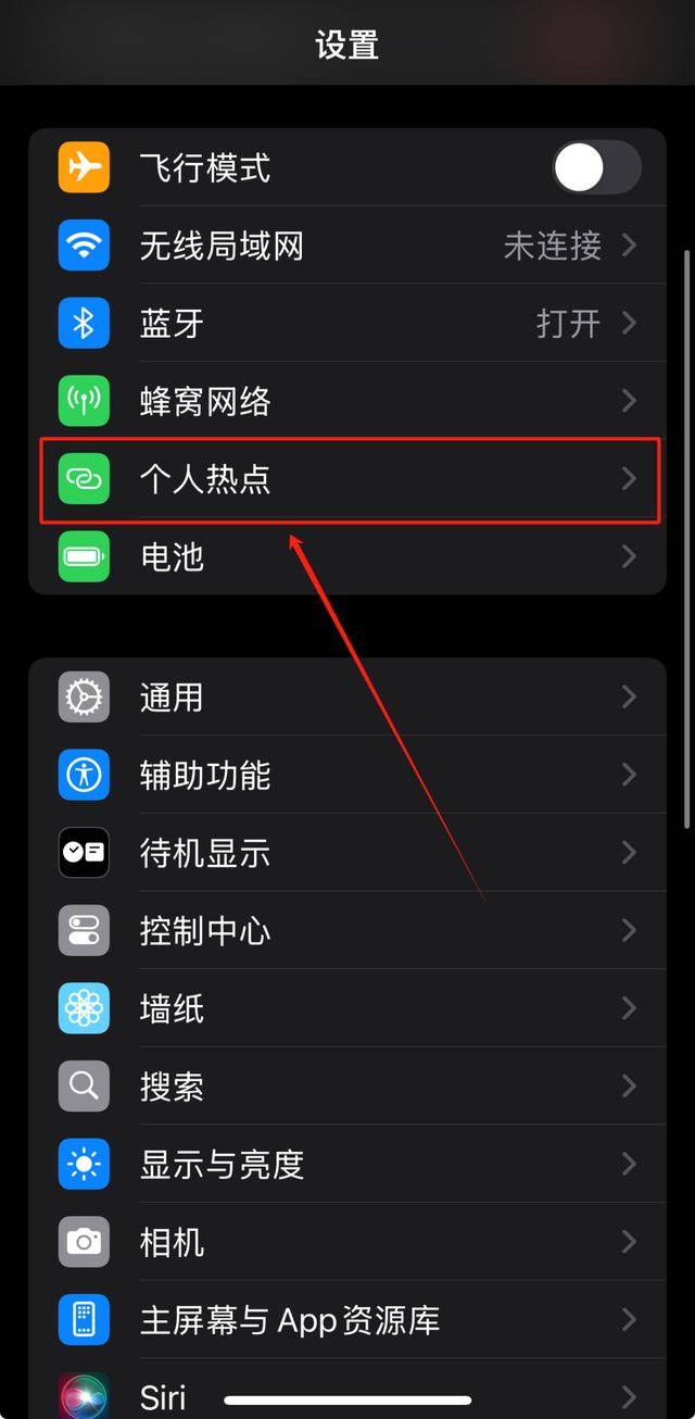 个人热点咋连接(个人热点连接步骤)