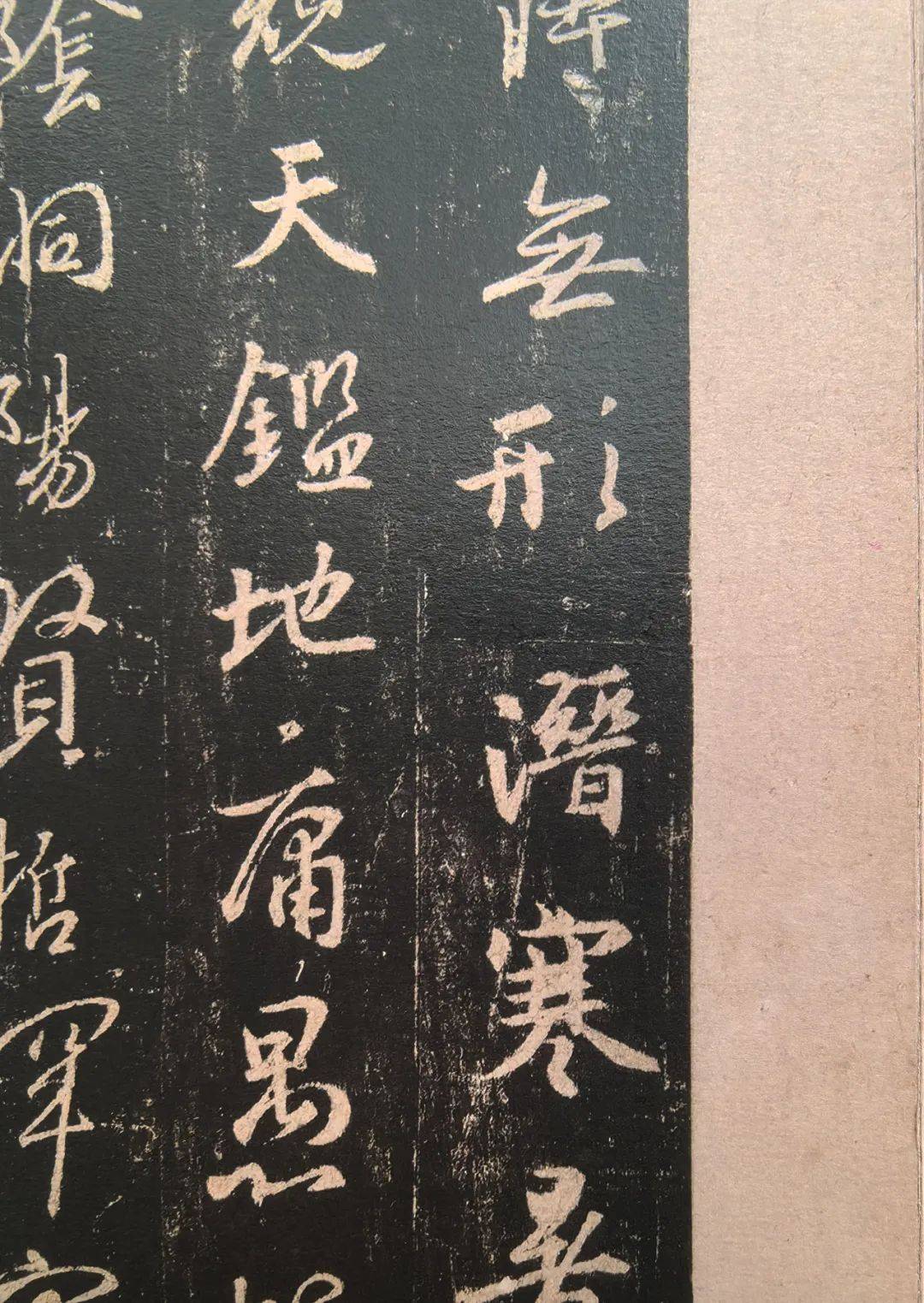 必藏!西安碑林重宝《宋拓集王羲之圣教序碑》刘正宗本首次原装精 必藏!西安碑林重宝《宋拓集王羲之圣教序碑》刘正宗本首次原装精