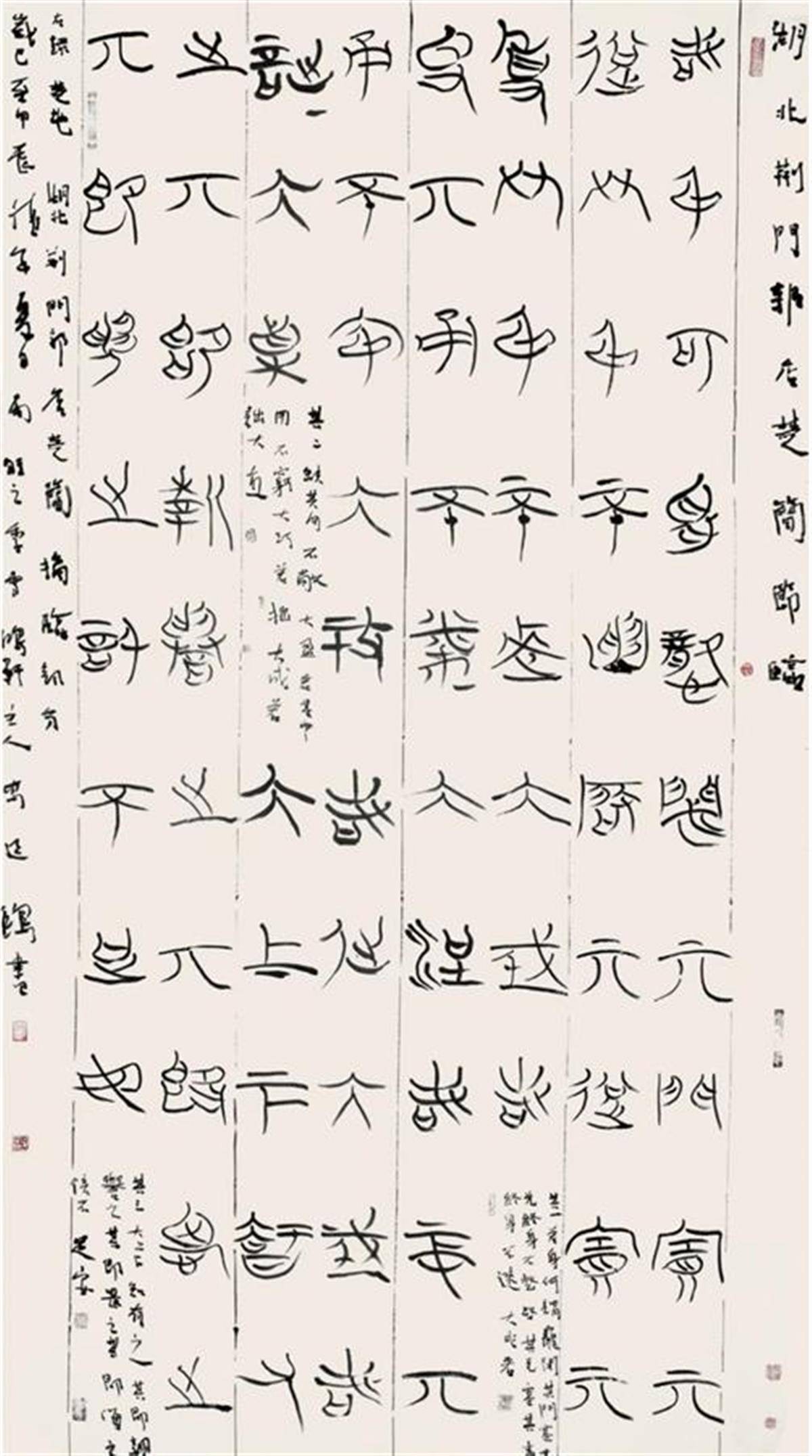 楚简书法高研班第二次授课活动现场孟庆星(前排左五)与首届楚简书法