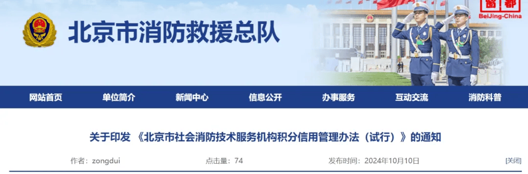 消防技术服务机构划分为四等九级，直接关系到监管力度和部分业务