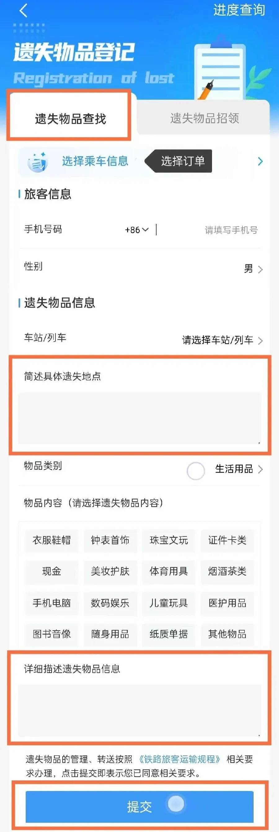 广州南站:900多台手机无人认领!12306可查询 广州南站:900多台手机无人认领!12306可查询