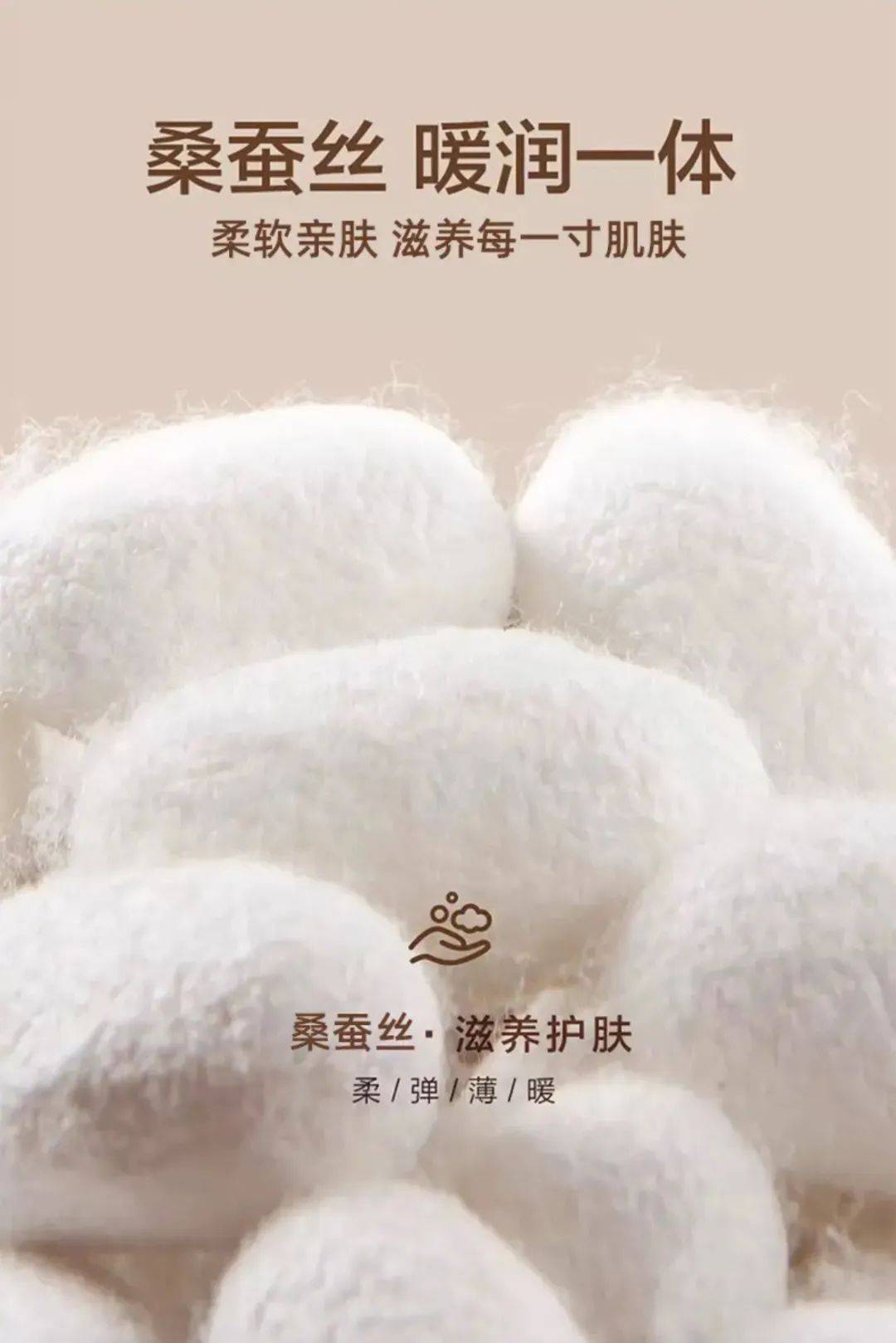 轻盈保暖95蚕丝富含18中氨基酸天然养肤纯纯福利7215含桑蚕丝!