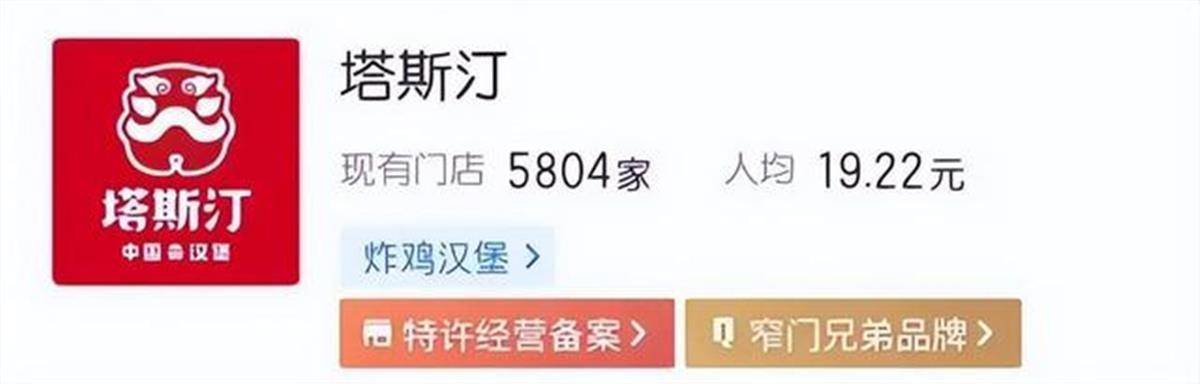 塔斯汀汉堡又被曝吃出生肉:去年曾因吃出保鲜膜被罚2万元(图3)