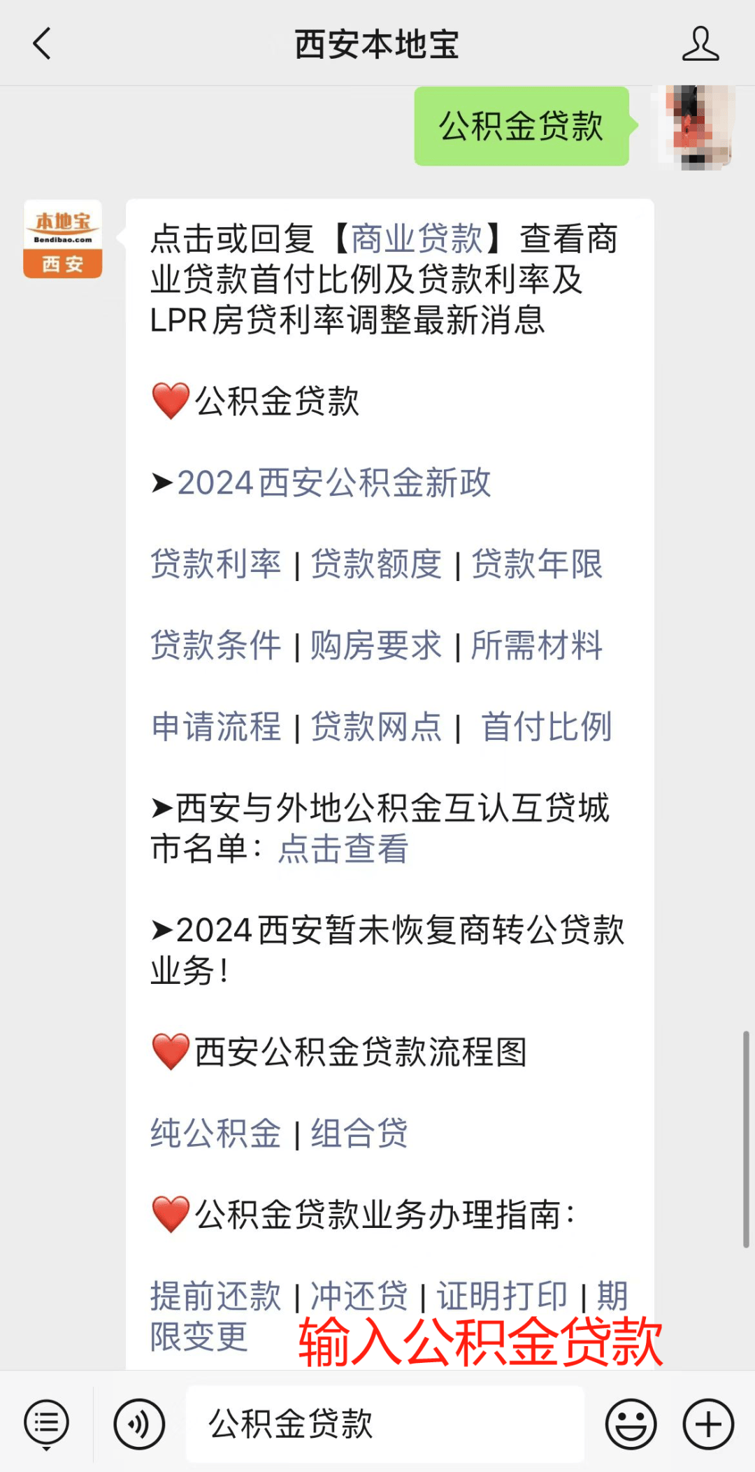 西安公积金贷款能贷多少钱？