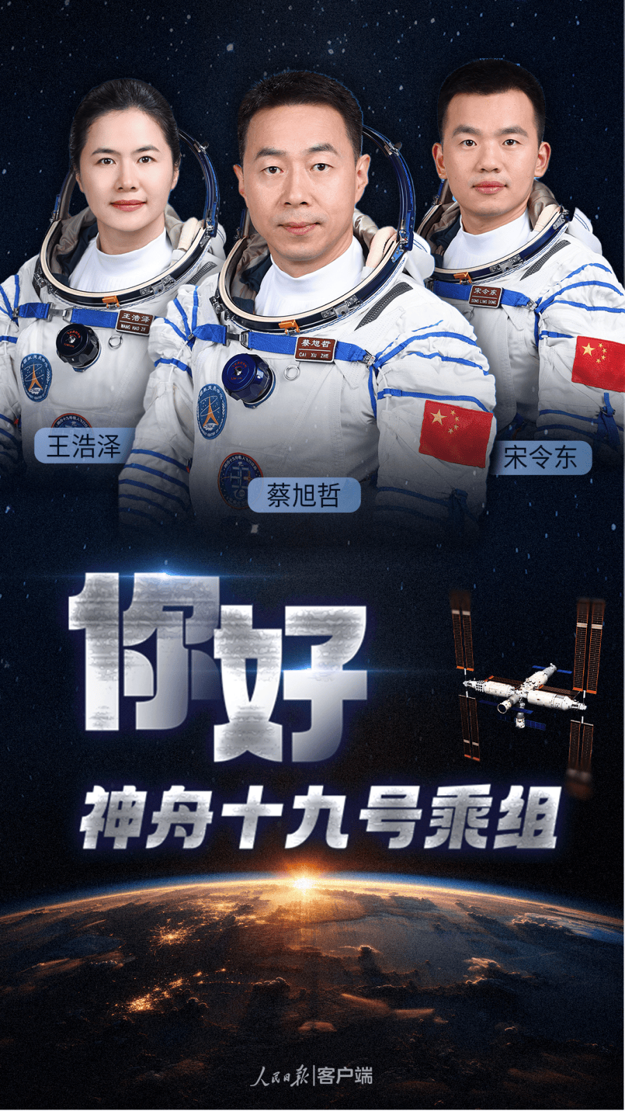 cctv13在线直播神舟12(cctv13在线直播神舟18返回直播)