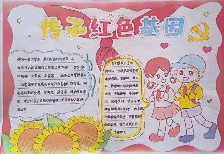 七年级各班级又组织了画手抄报活动,培养学生的爱国情.