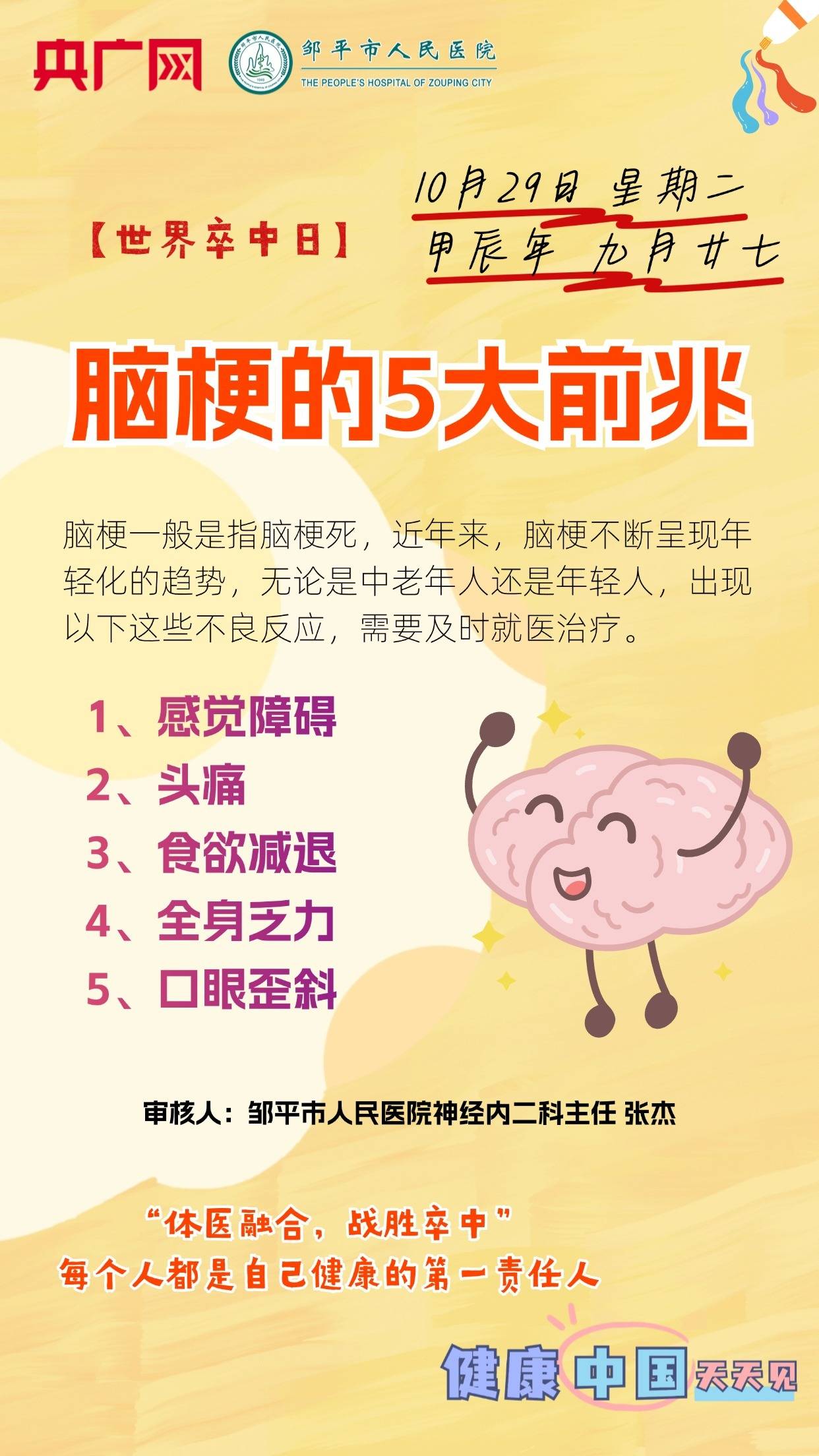成功受孕24小时的症状