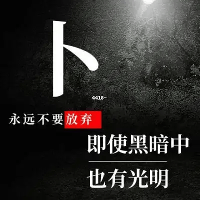 卜字微信头像图片大全图片