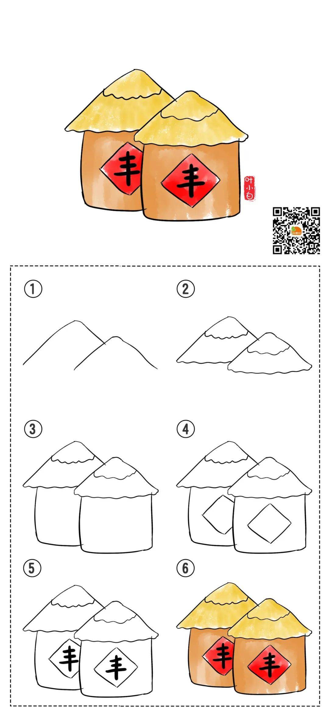 幼小衔接简笔画