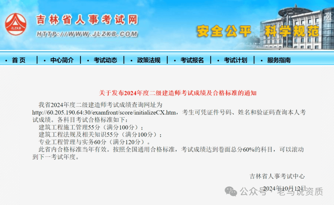 二建情况有变!取消滚动制两年过三科