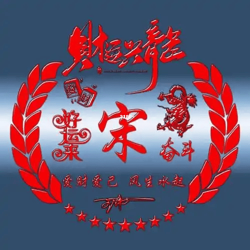 【头像推荐】好看的姓宋微信头像精选