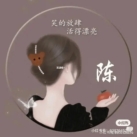 带陈的微信头像图片图片