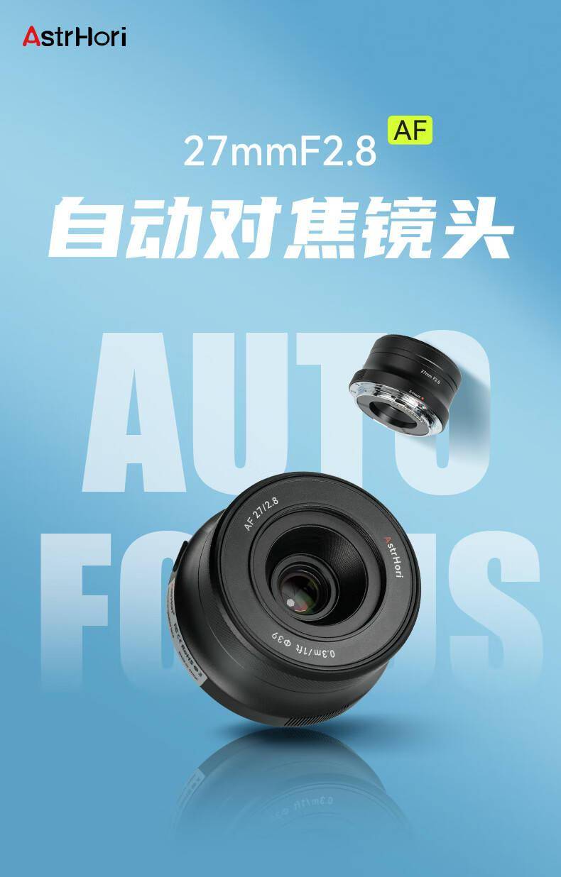 岩石星 AF 27mm F2.8 镜头开售：尼康 Z 卡口，首发价 479 元