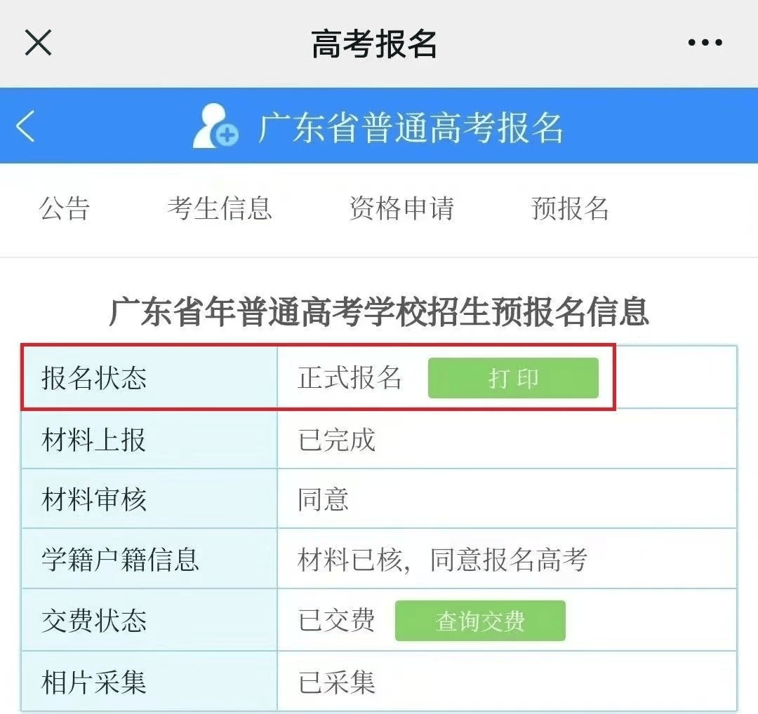 司考报名怎么网上支付(司考报名怎么网上支付不了)