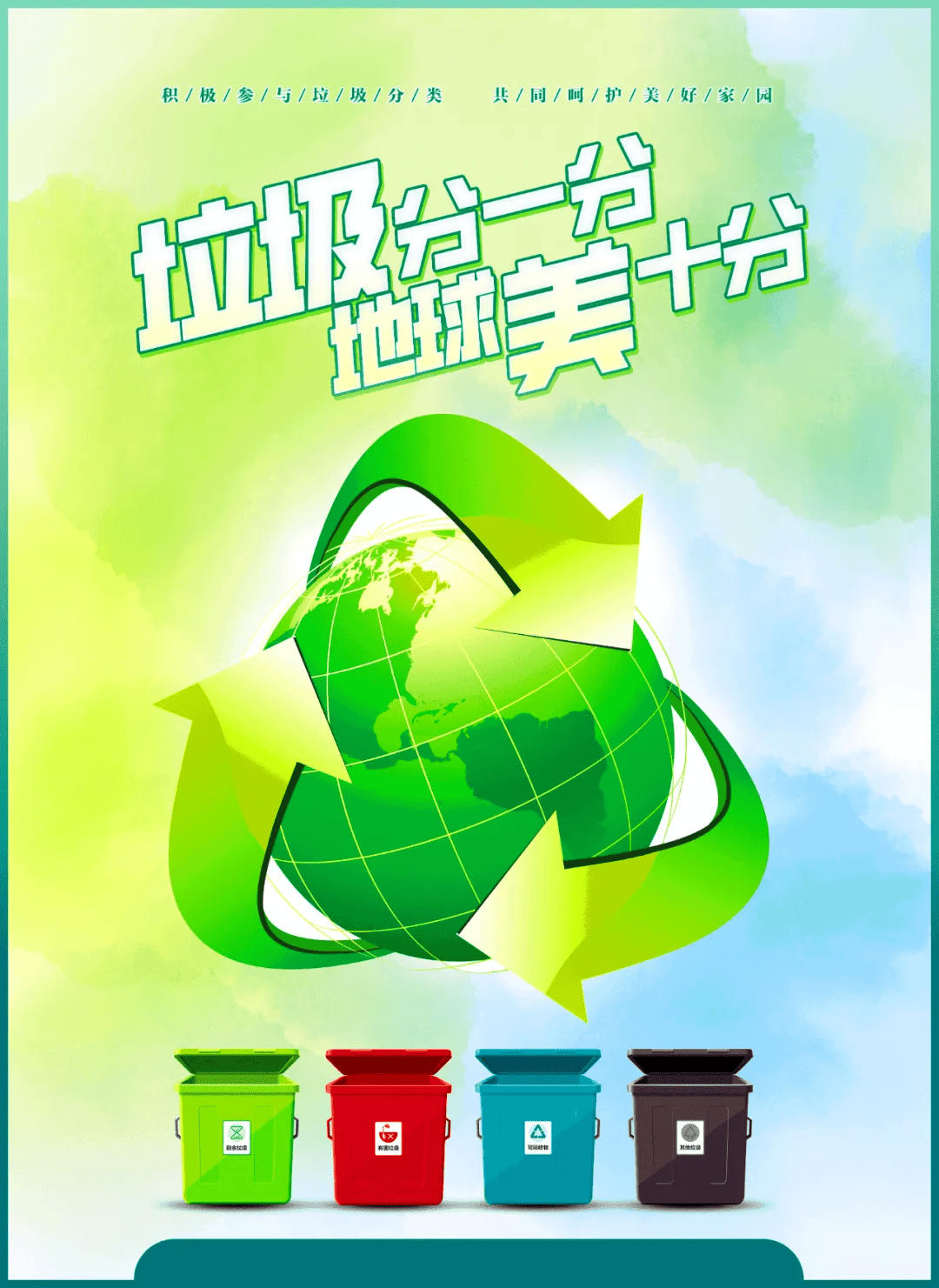 垃圾分类宣传画,垃圾分类宣传画二年级 垃圾分类宣传画,垃圾分类宣传画二年级