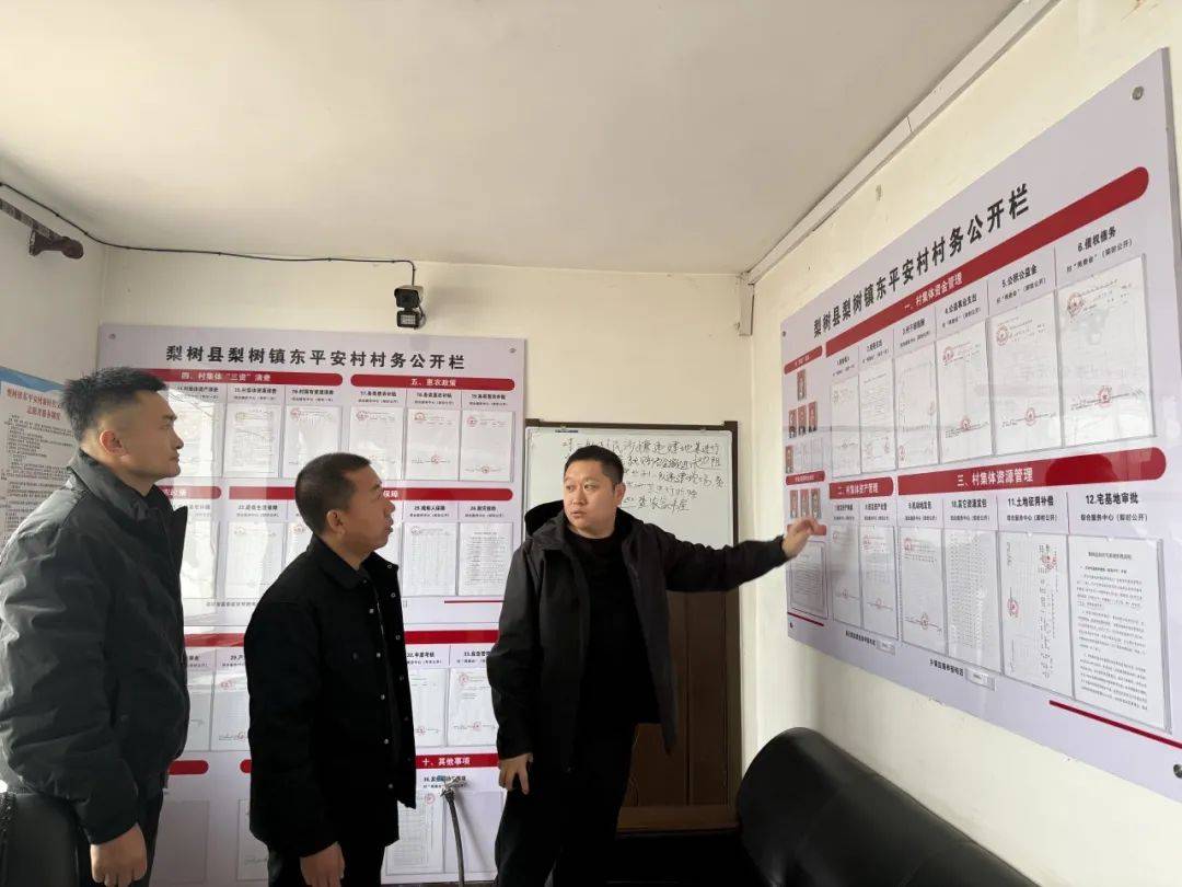 统筹安排部署 有序推动落实——梨树镇10月30日重点工作纪实