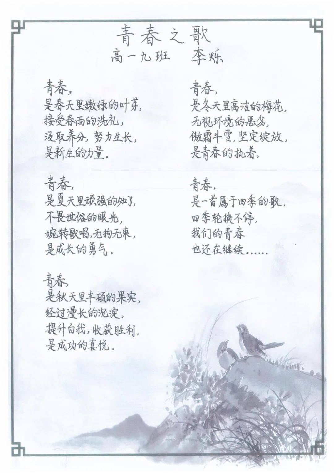 诗篇福州屏东中学2024级高一年段成功举办青春激扬主题原创诗歌大赛