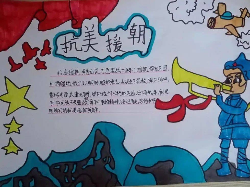 铭记历史 / 牢记使命 / 不忘初心讲解抗美援朝代表性战役1950