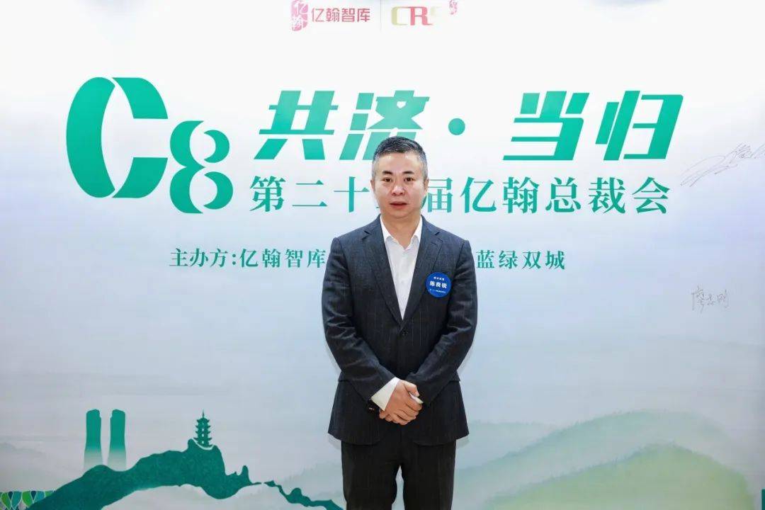亿翰智库 董事61陈昌新61 邦泰控股 总裁61曾俊凯61 弘阳集团