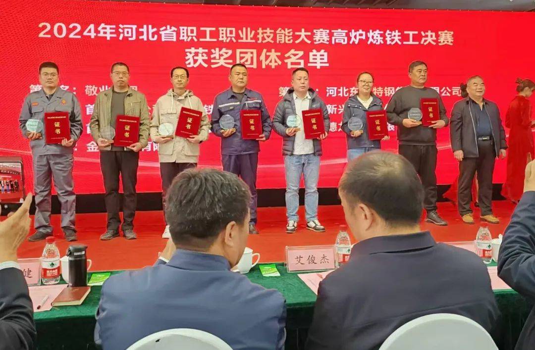 敬业集团在河北省职工职业技能大赛高炉炼铁工决赛中荣获佳绩