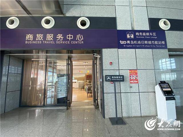 青岛胶东国际机场日照城市航站楼正式启用 青岛胶东国际机场日照城市航站楼正式启用