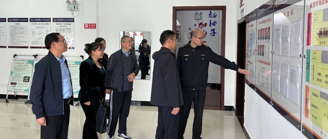 省市场监管局来歙调研法治市场监管建设工作_执法_普法_歙县