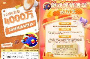 福利彩票3D游戏双活持续火热 还有多重惊喜等你参与