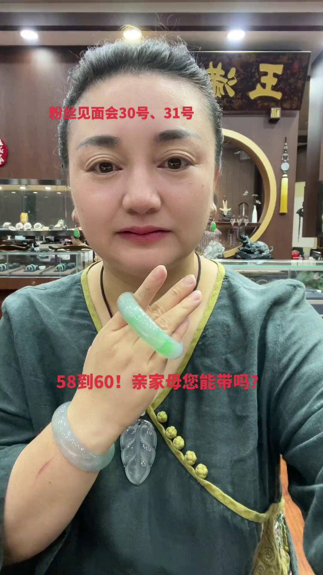 直播间买玉(直播间买玉 主播砍价是真的吗) 第2张