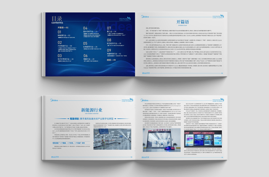 全链条赋能工业绿色化数智化升级丨《美的绿色工业案例集》深度解读_新能源_解决方案_发电
