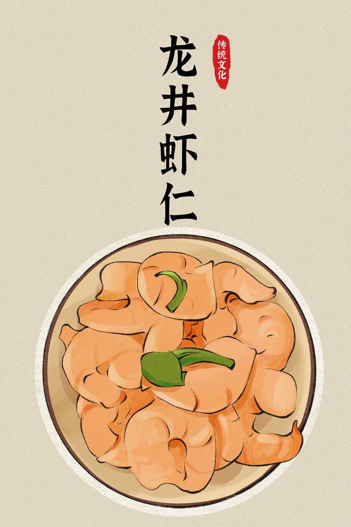 江南美食插画图片