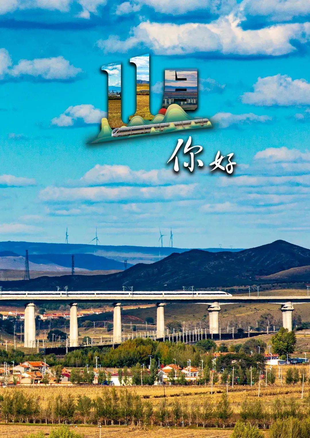 你好=你好日语