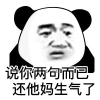 收垃圾的来了"_表情_熊猫头_公众