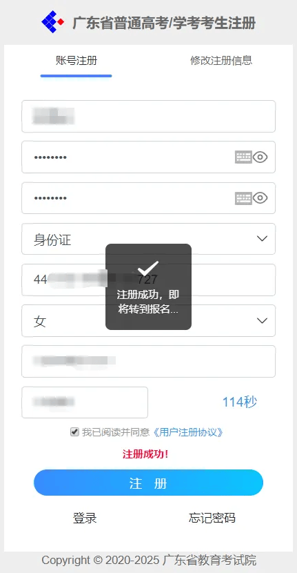 高考报名不发验证码 高考报名不发验证码