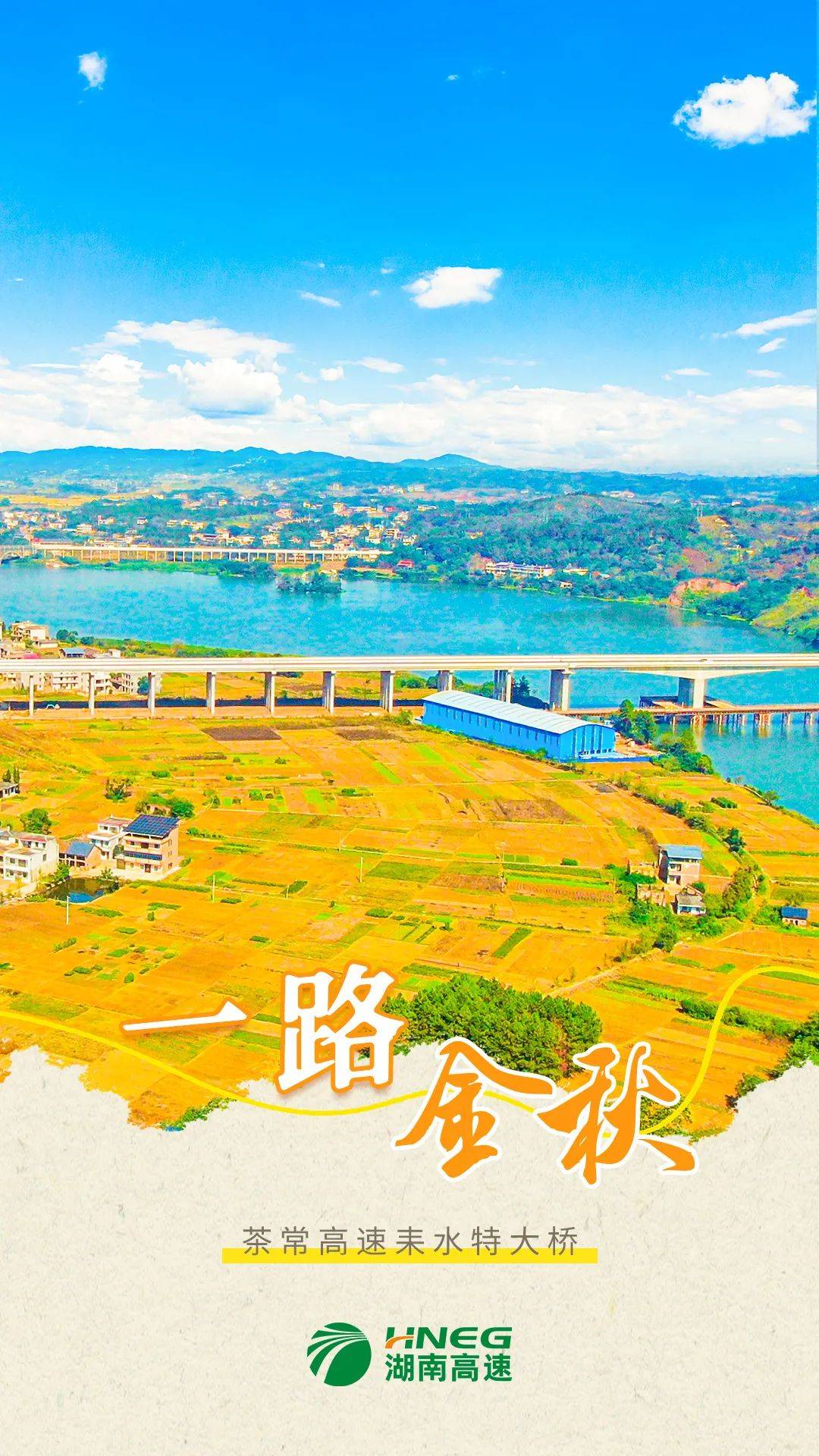 茶常高速项目简介茶常高速公路(含安仁支线)主线起于茶陵县孟塘,与武