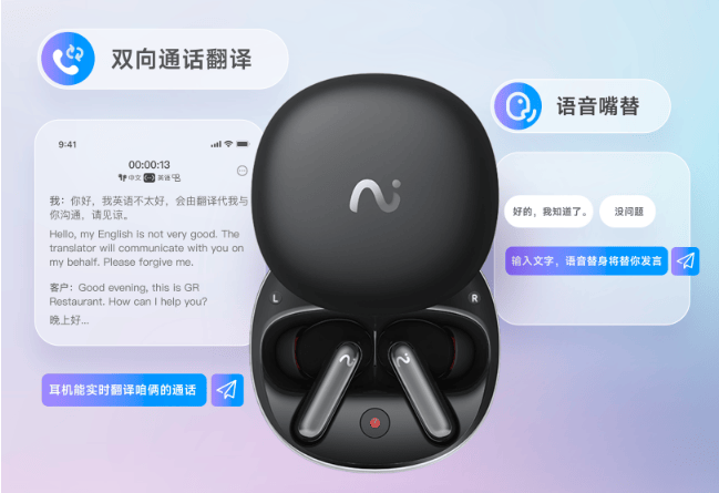 从“耳替”到“嘴替”，讯飞AI会议耳机功能升级再度革新办公场景