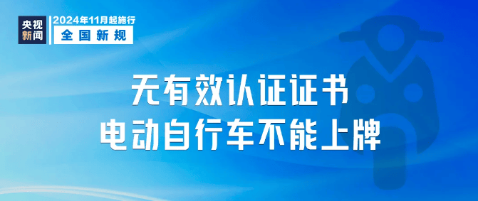 今起骑“电驴”上路,这些要求强制执行 今起骑“电驴”上路,这些要求强制执行