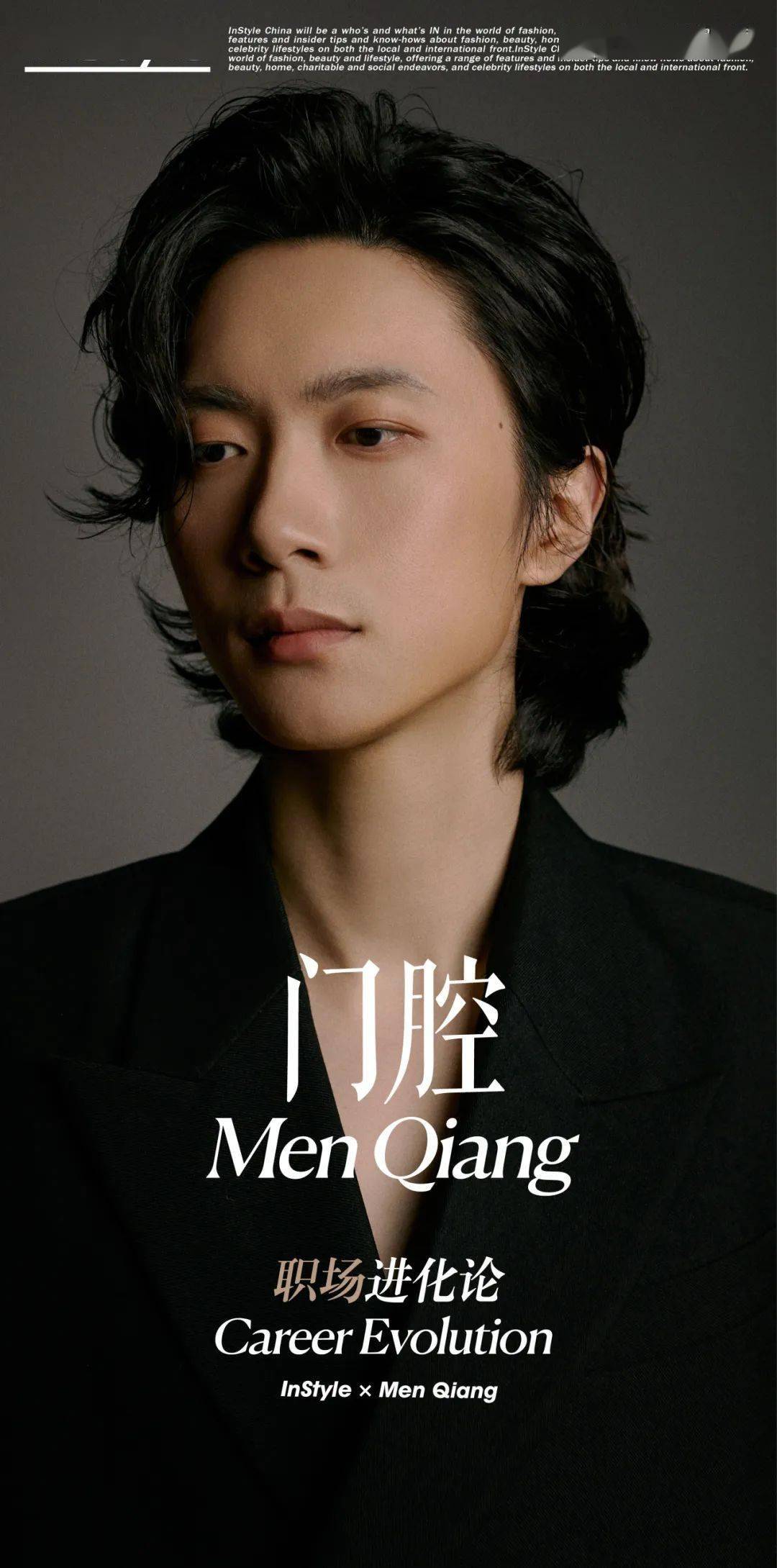 综艺首秀后，门腔和我们聊了他的“职场进化论”_小程_辛西娅_上海